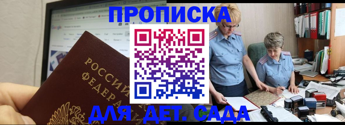 временная регистрация 2025 в Коврове