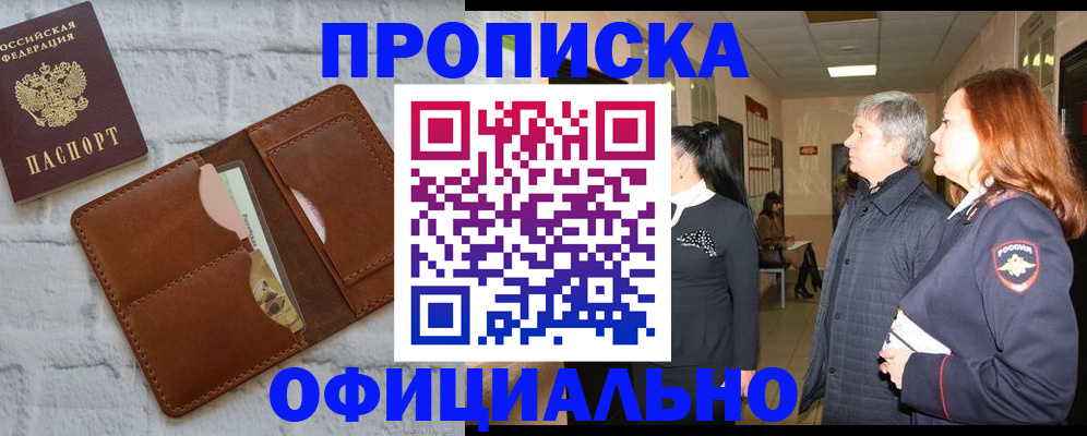 временная регистрация недорого в Коврове
