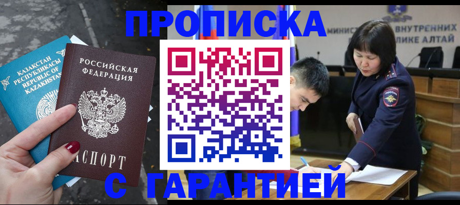 прописка законно в Коврове