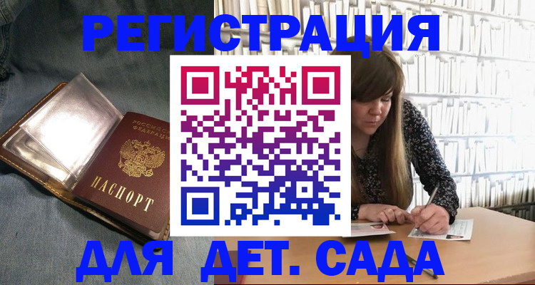 прописка для кредита в Коврове