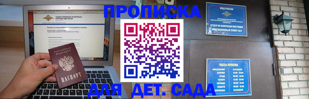 временная регистрация надежно в Коврове