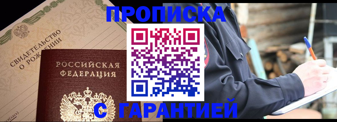 прописка иностранных граждан в Коврове